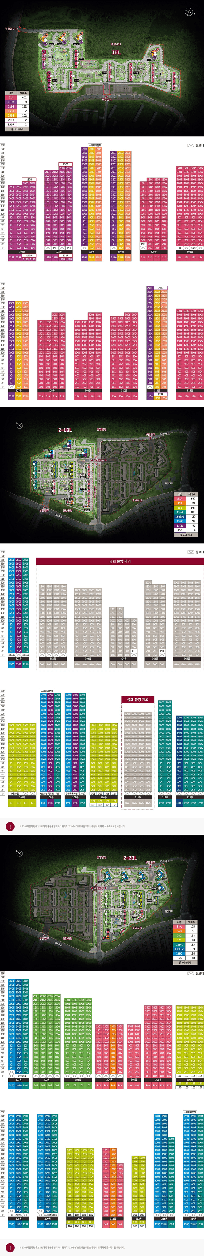 중앙공원 롯데캐슬 단지배치