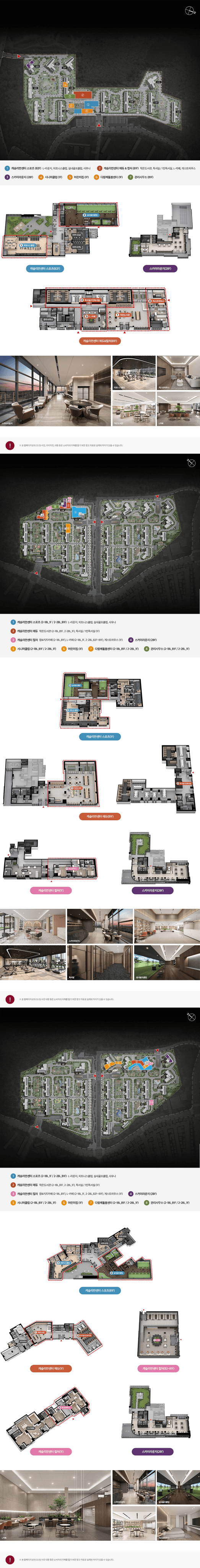 중앙공원 롯데캐슬 단지내커뮤니티