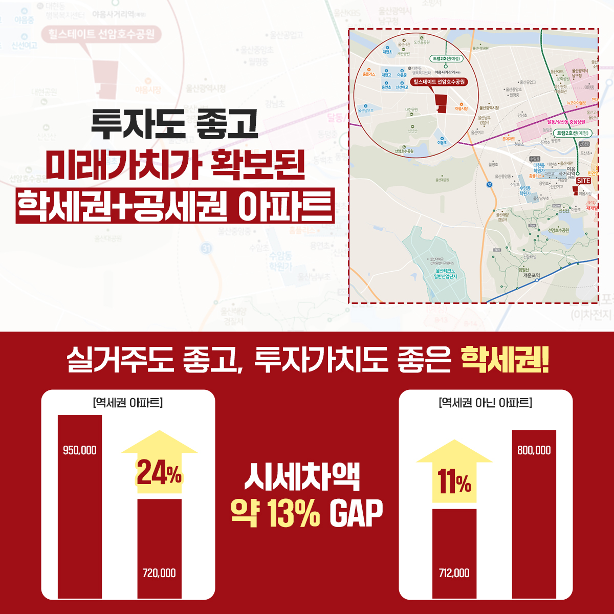 힐스테이트 선암호수공원  입지환경