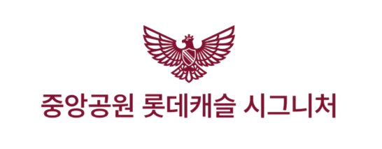 중앙공원 롯데캐슬-공식홈페이지
