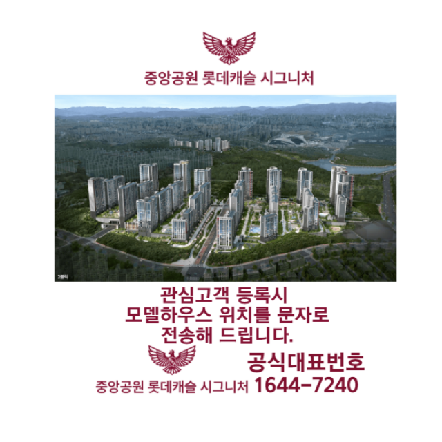 모델하우스 예약