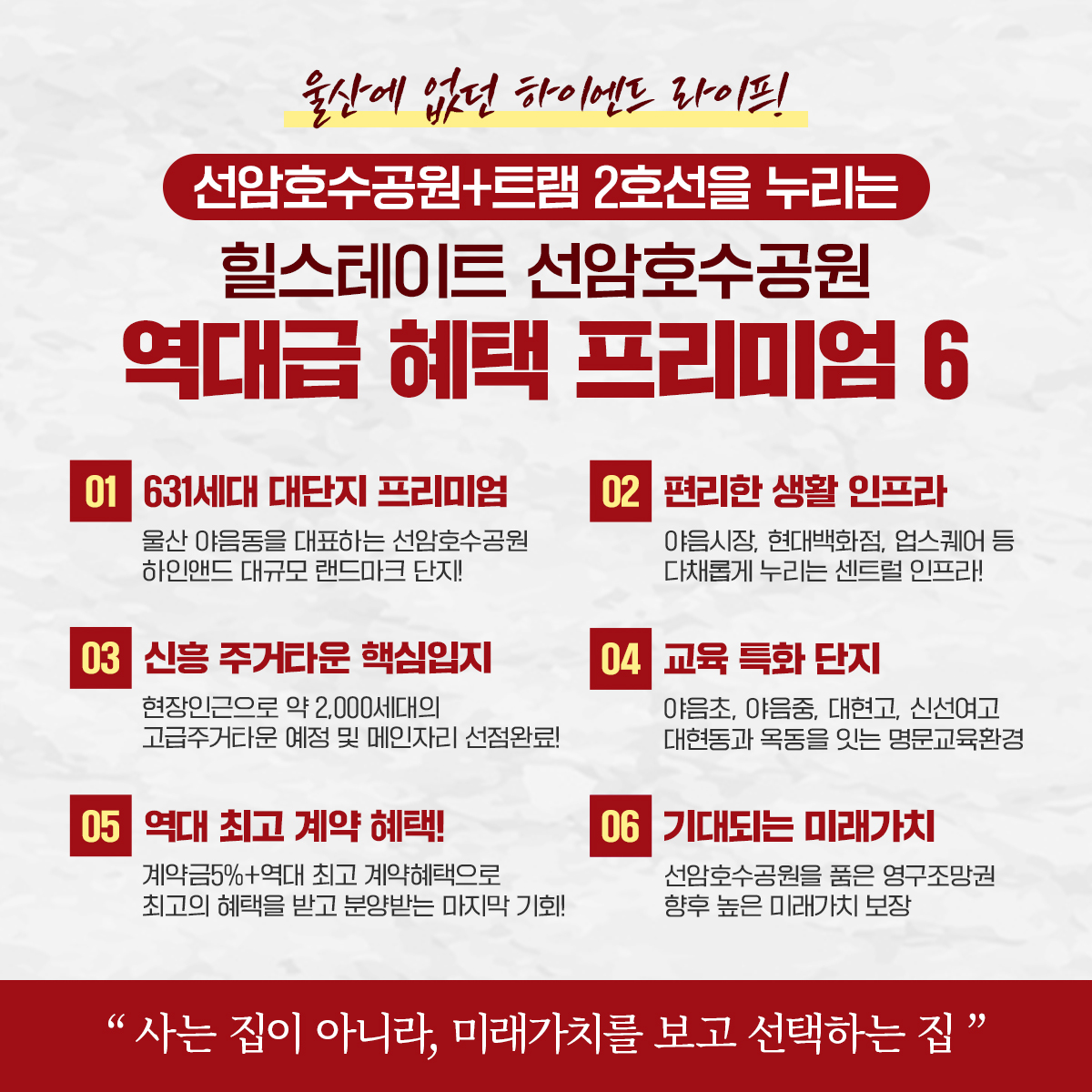 힐스테이트 선암호수공원 프리미엄