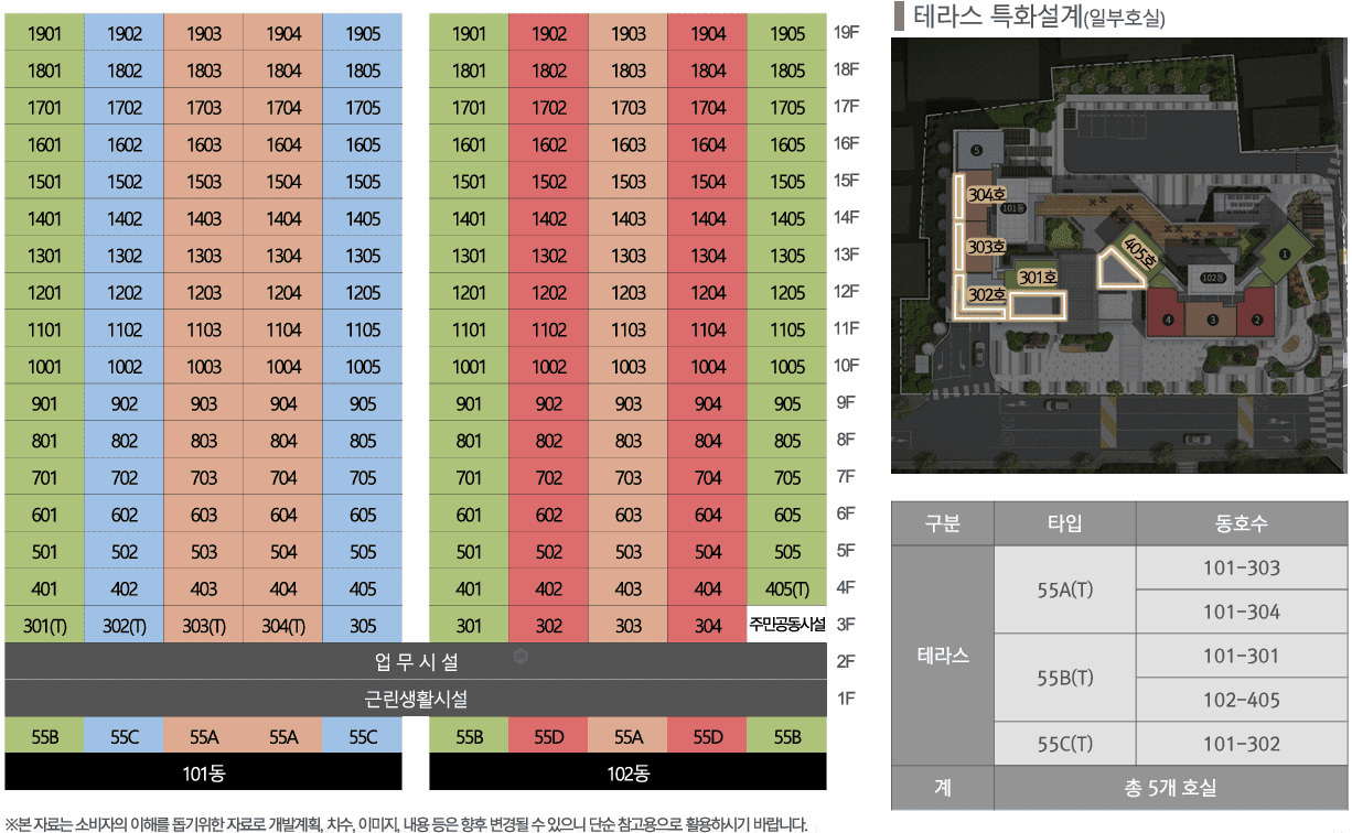 순천 지에이그린웰 동호배치도