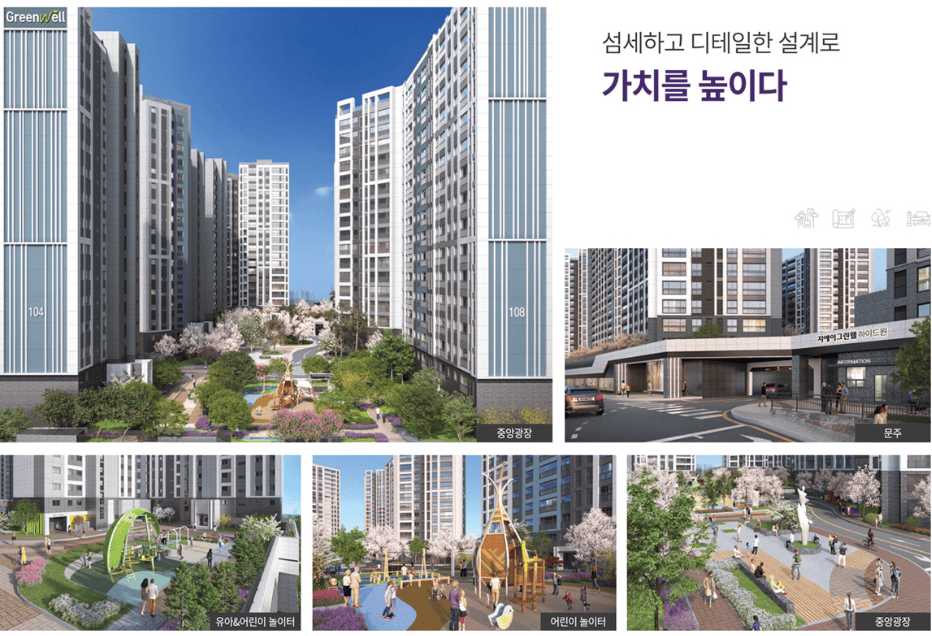 순천 지에이그린웰단지내시설