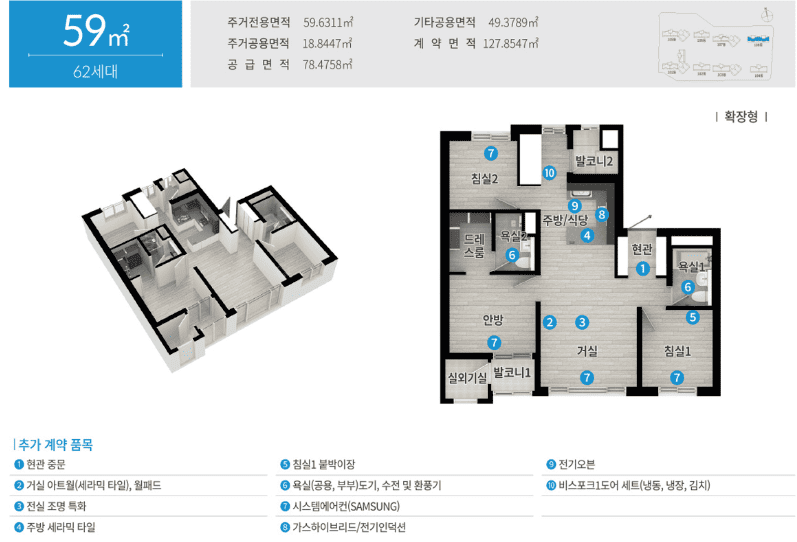 순천 지에이그린웰59타입