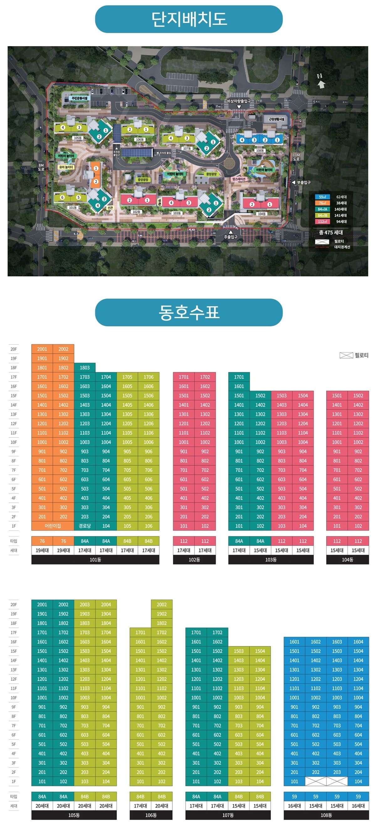 순천 지에이그린웰 단지배치도