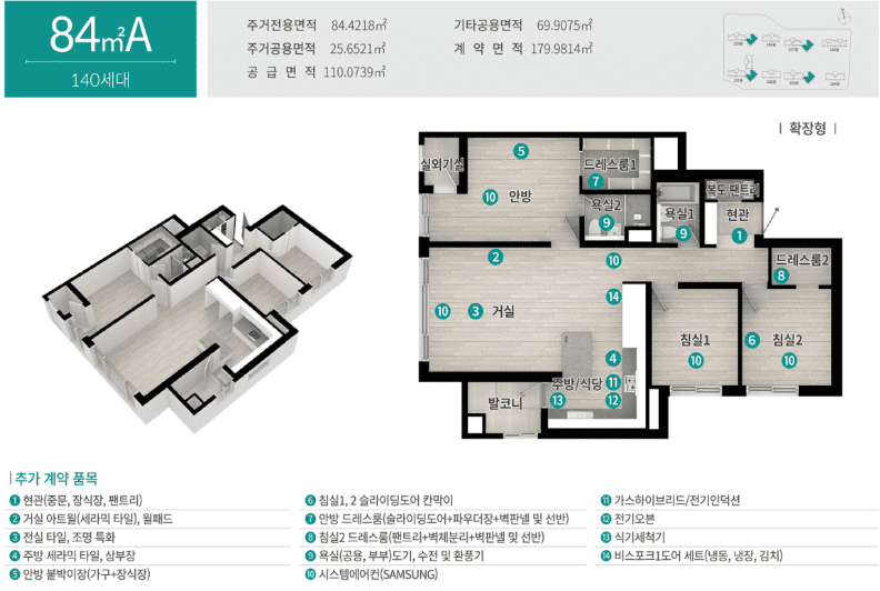 순천 지에이그린웰평형대