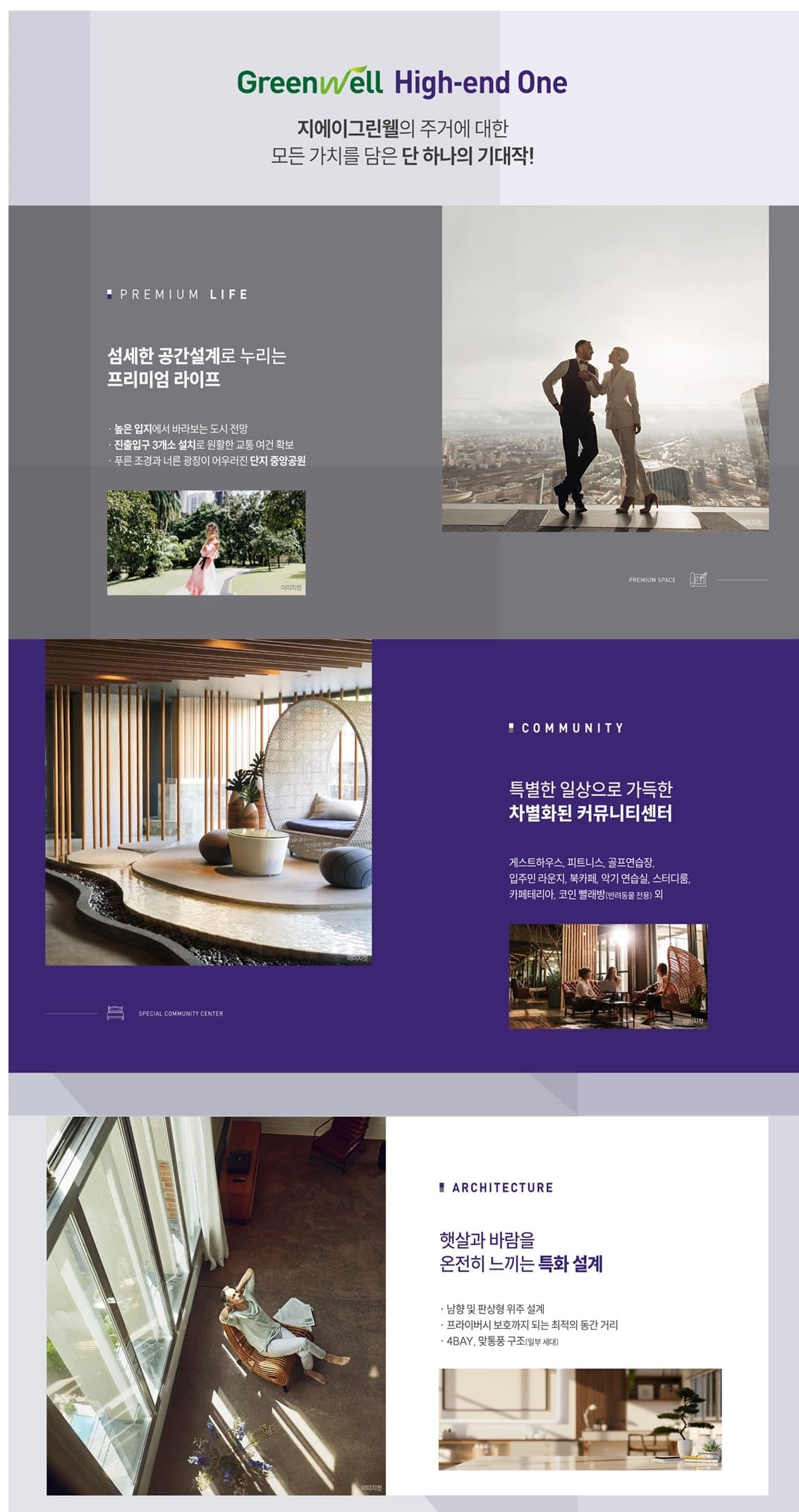 순천 지에이그린웰교통망